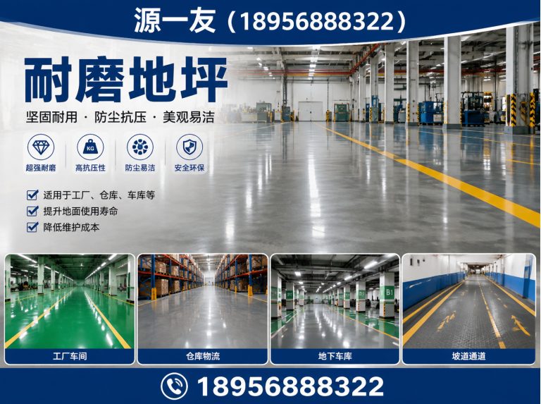 溧水区固化地坪展示图